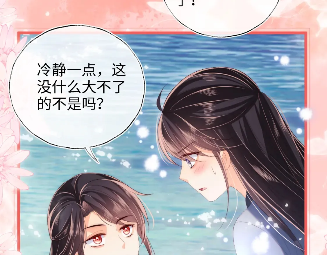 第27话 享受温泉！ 第79页