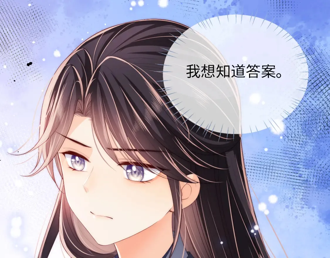 第27话 享受温泉！ 第87页