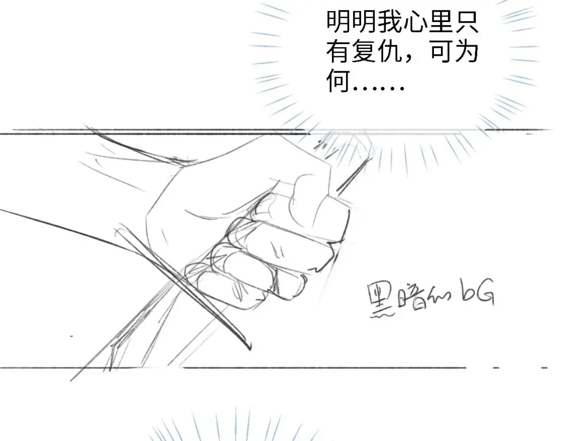 第27话 享受温泉！ 第91页
