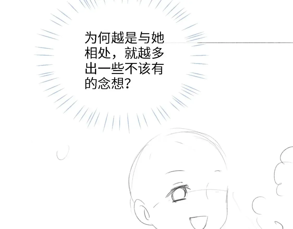 第27话 享受温泉！ 第92页