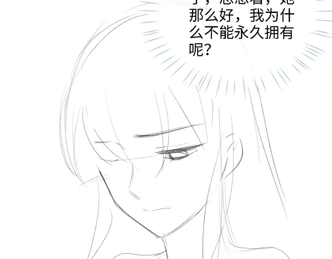 第27话 享受温泉！ 第94页