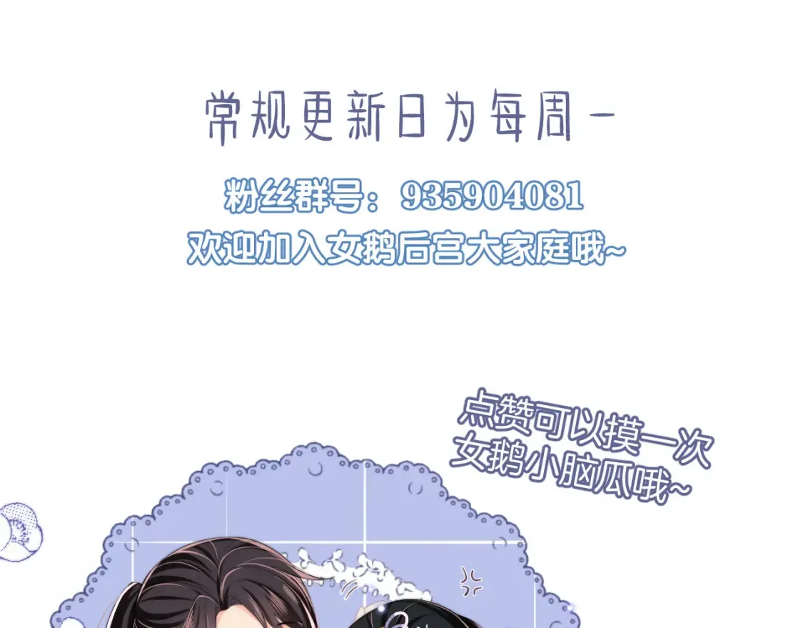 第27话 享受温泉！ 第99页