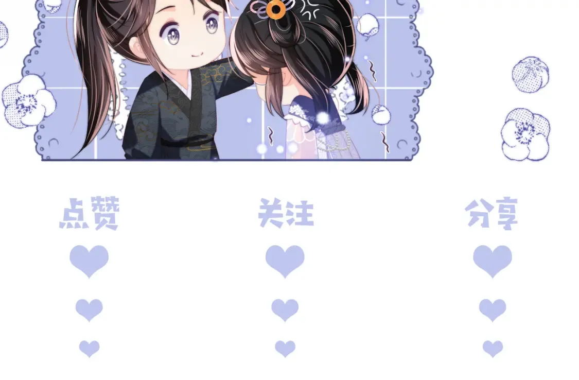 第27话 享受温泉！ 第100页