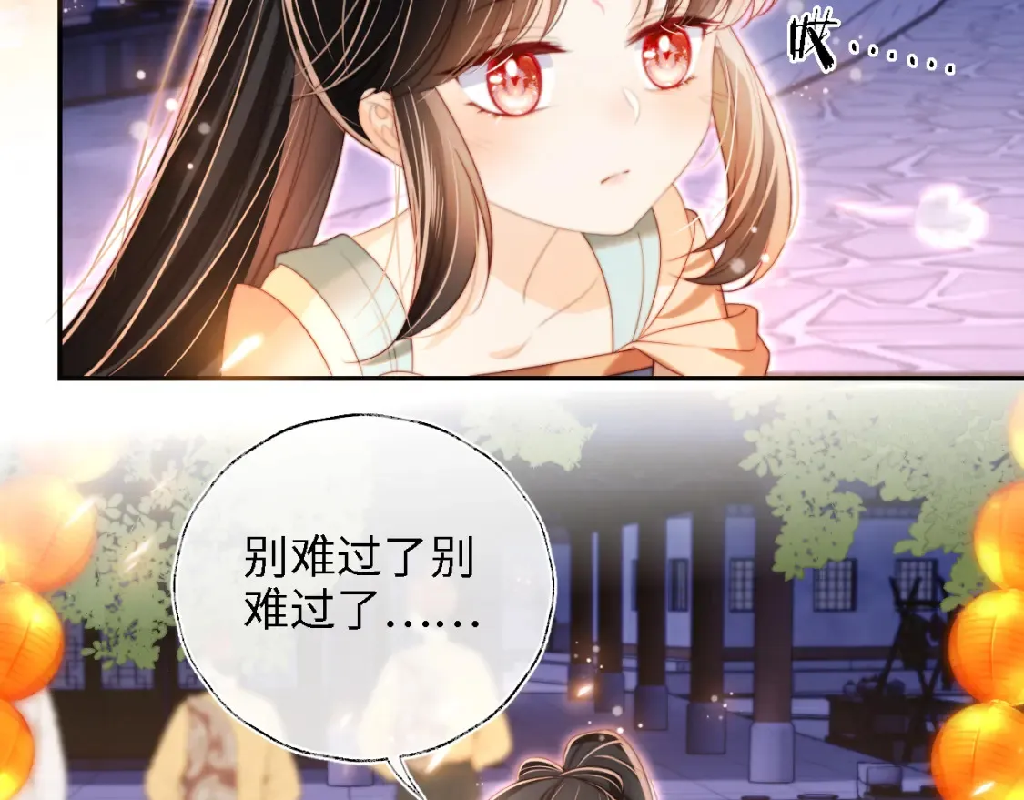 第39话 要和朝朝分开？ 第6页