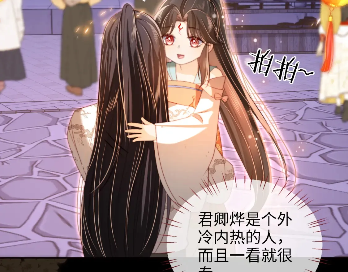 第39话 要和朝朝分开？ 第7页