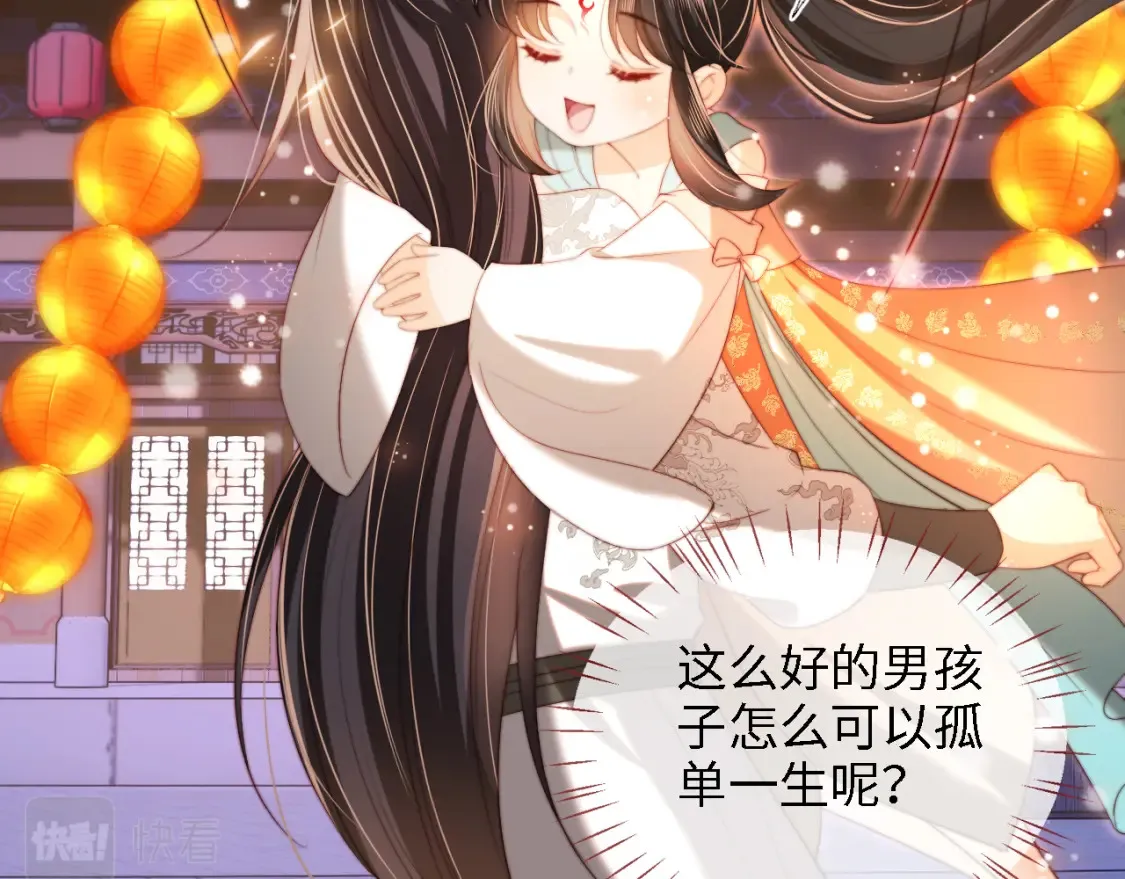 第39话 要和朝朝分开？ 第11页