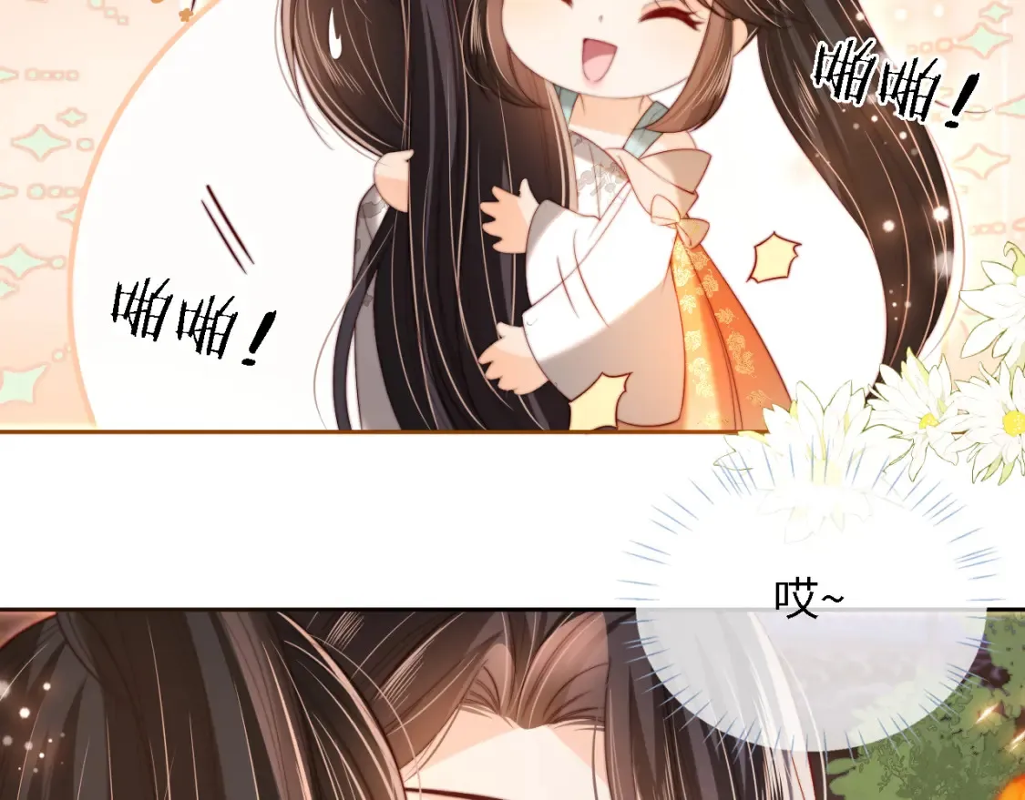 第39话 要和朝朝分开？ 第13页