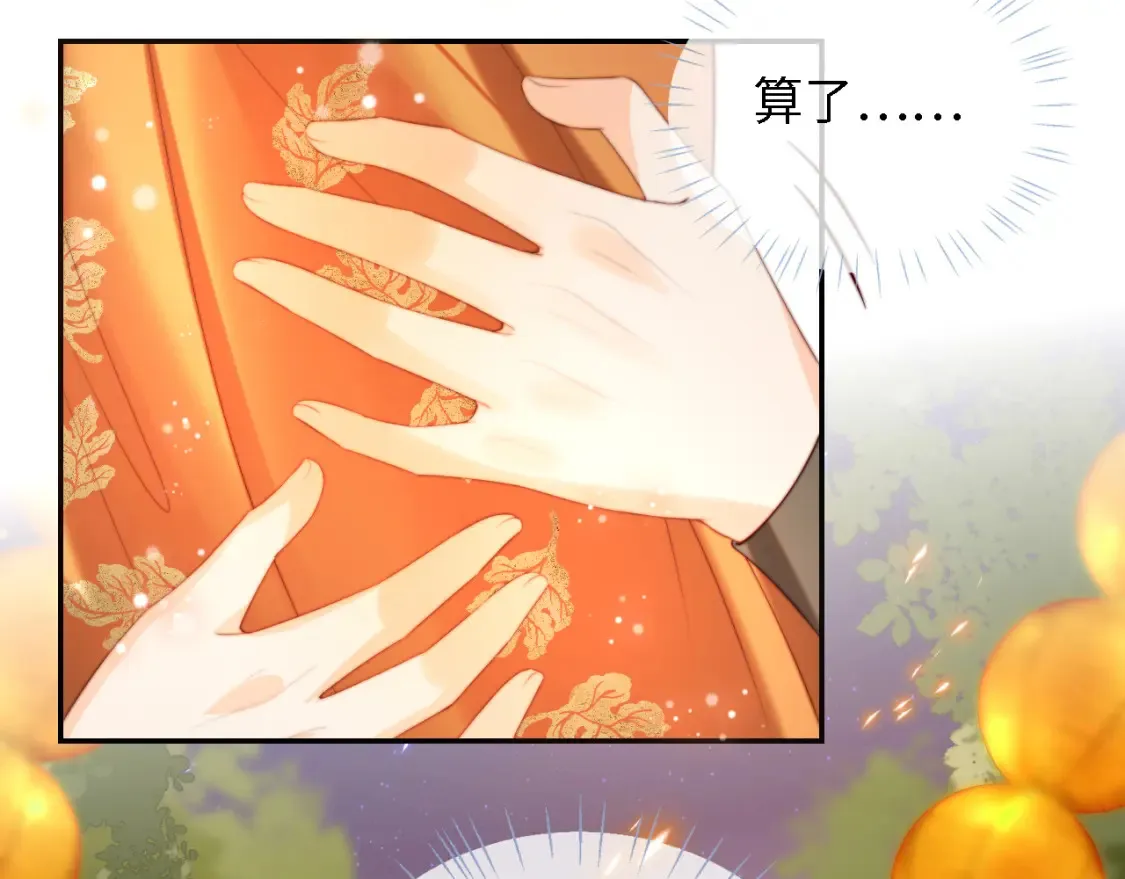 第39话 要和朝朝分开？ 第15页