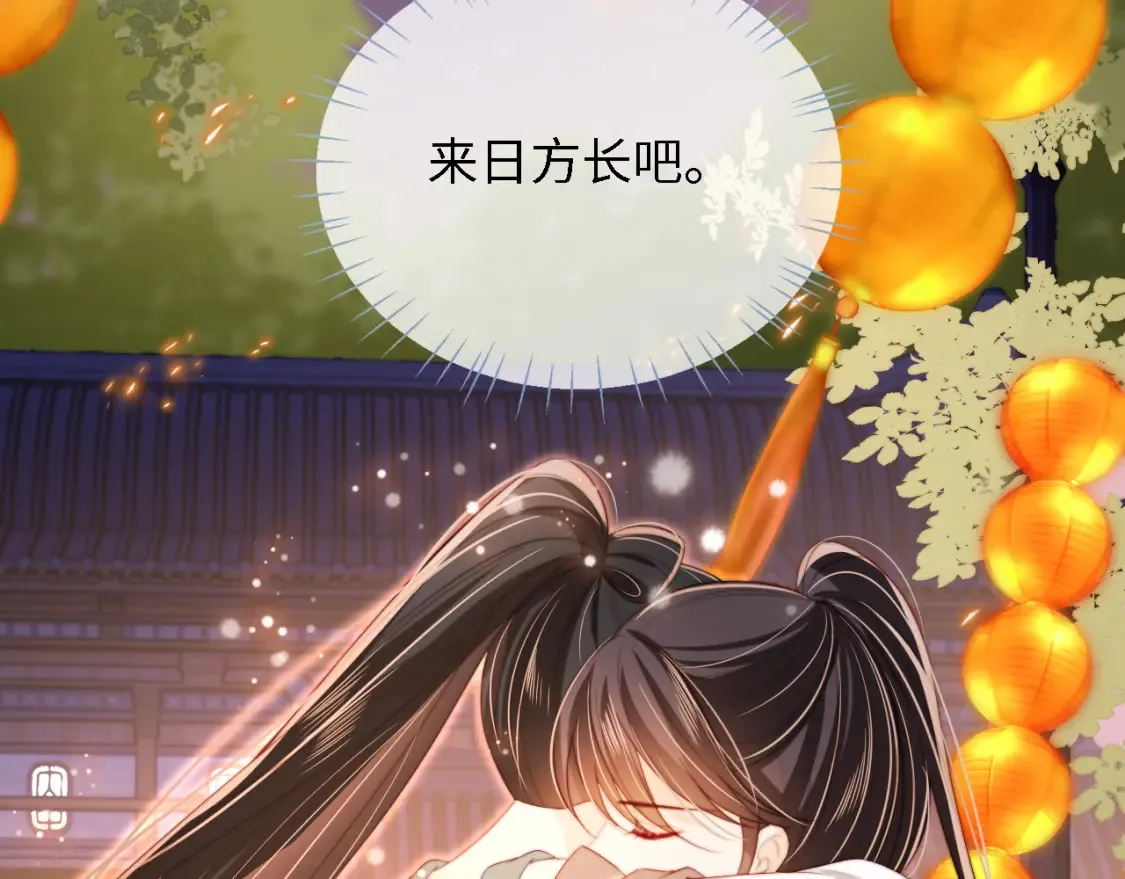 第39话 要和朝朝分开？ 第16页