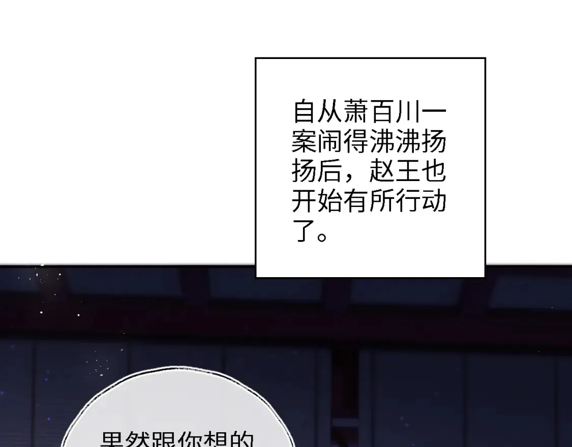 第39话 要和朝朝分开？ 第19页