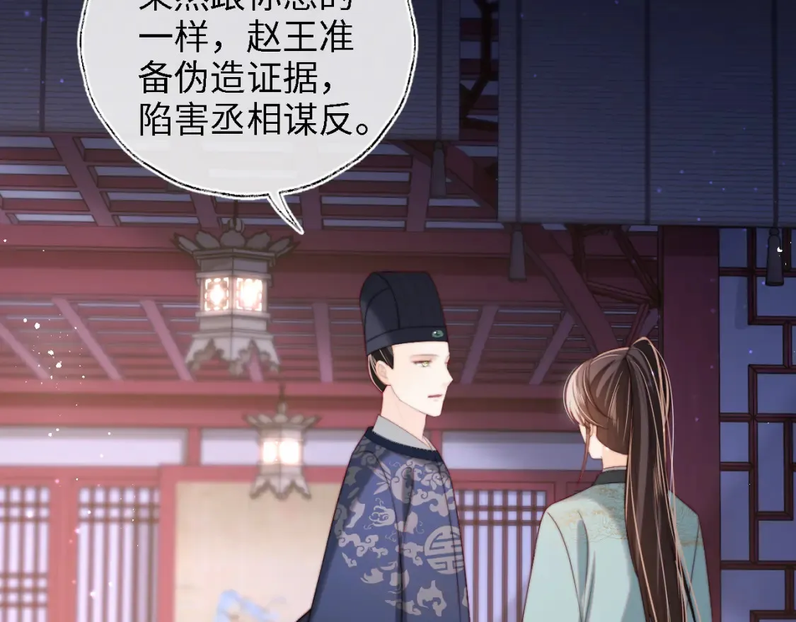 第39话 要和朝朝分开？ 第20页
