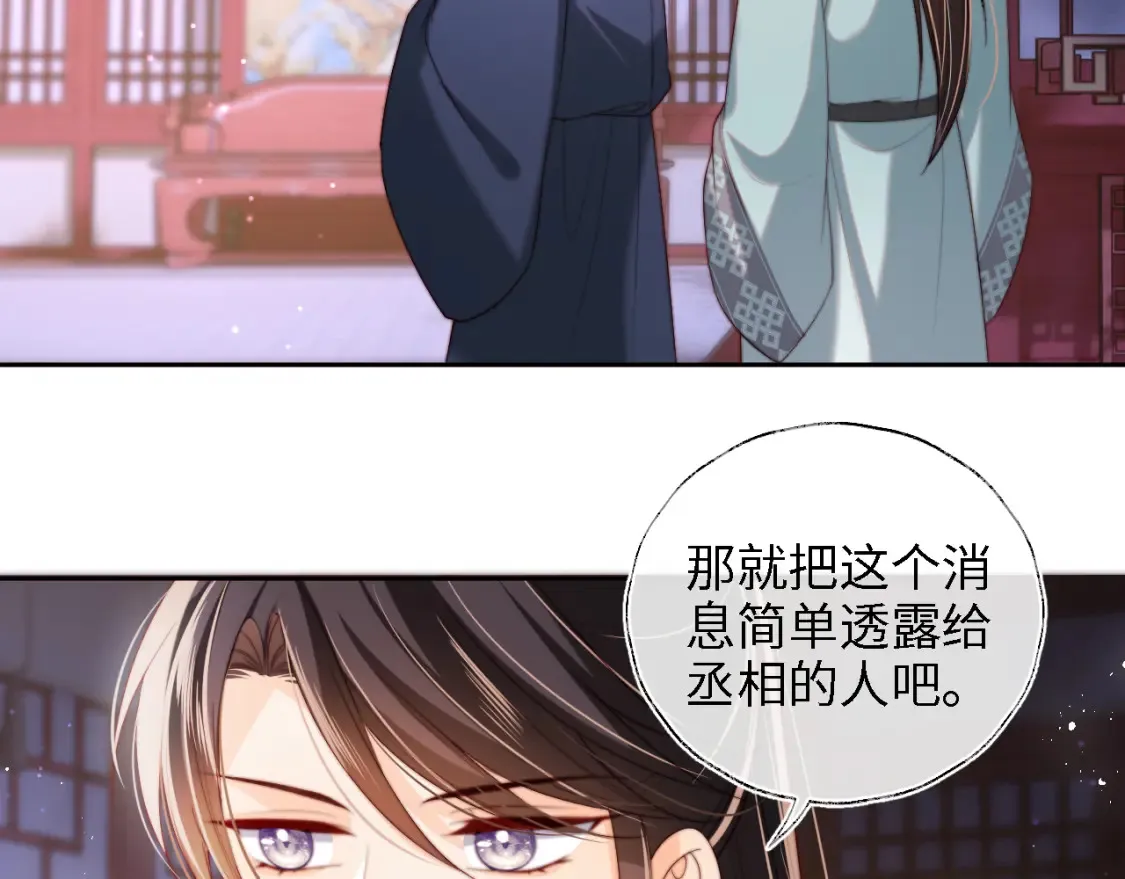 第39话 要和朝朝分开？ 第21页