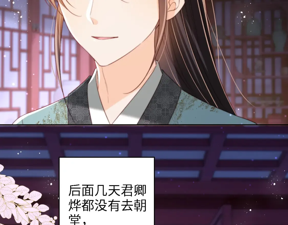 第39话 要和朝朝分开？ 第22页