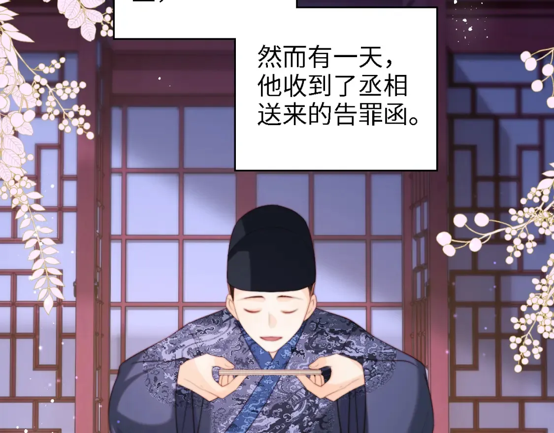 第39话 要和朝朝分开？ 第23页