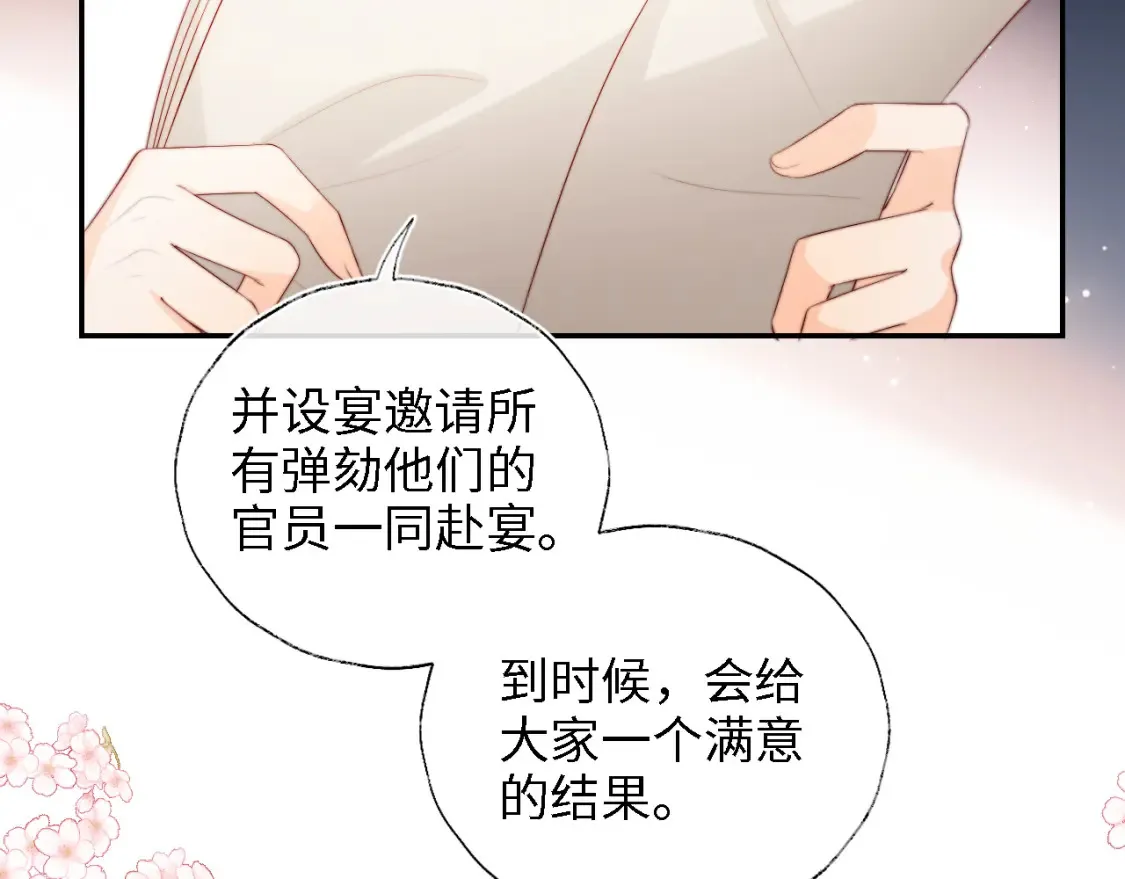 第39话 要和朝朝分开？ 第27页