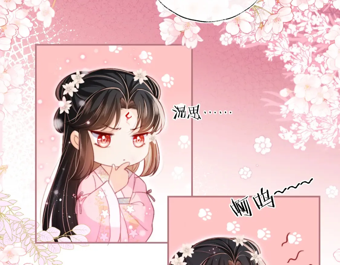 第39话 要和朝朝分开？ 第30页