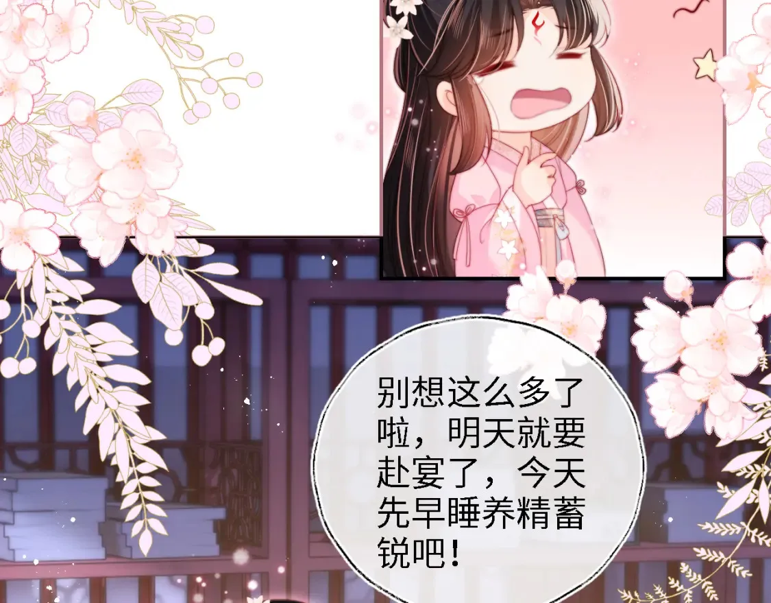 第39话 要和朝朝分开？ 第31页