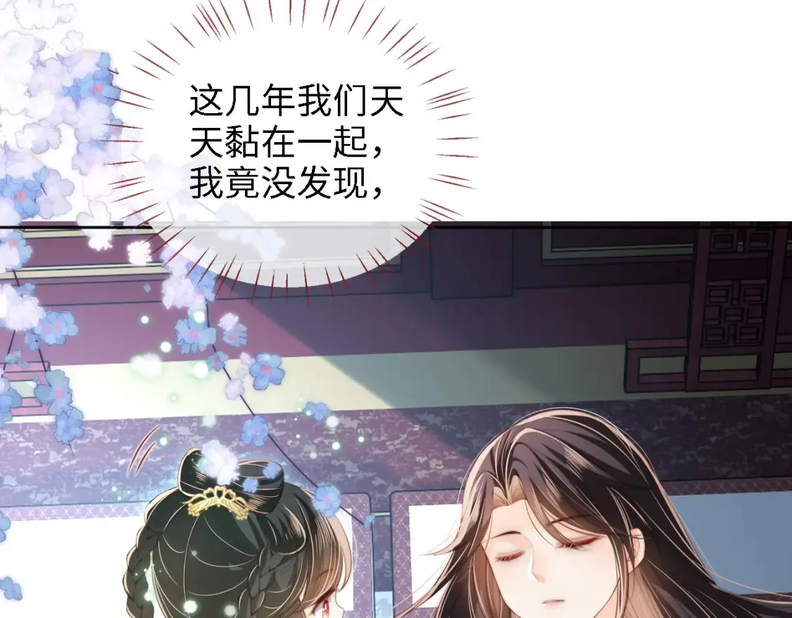 第39话 要和朝朝分开？ 第41页