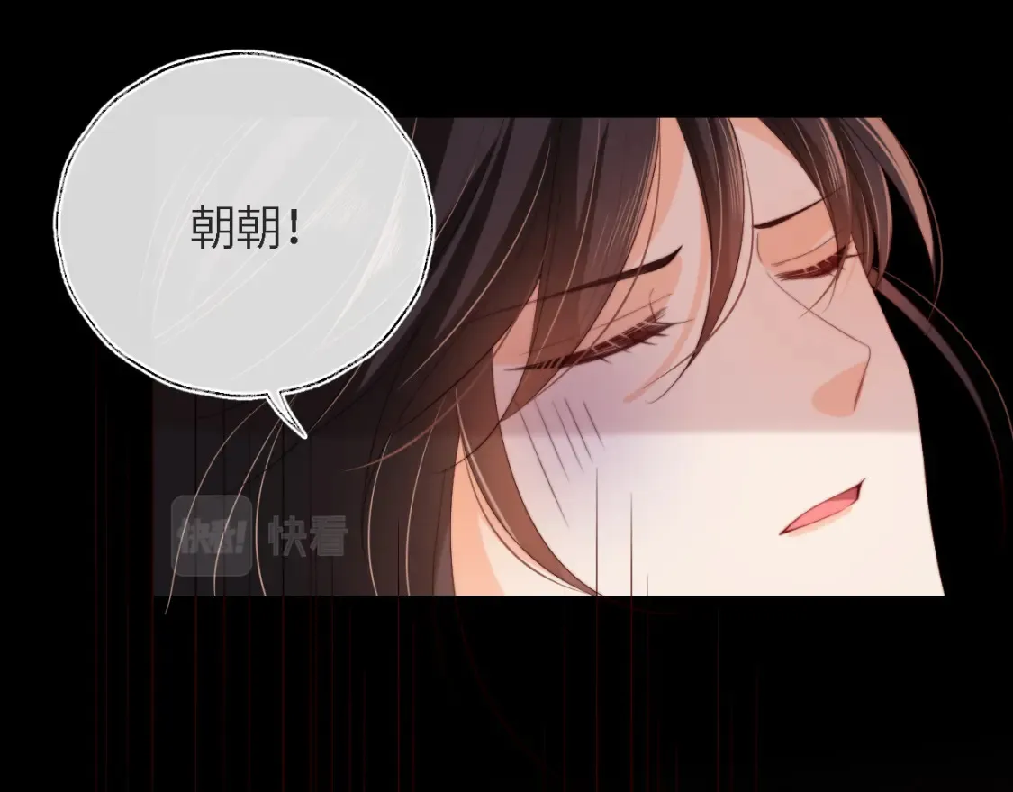 第39话 要和朝朝分开？ 第47页