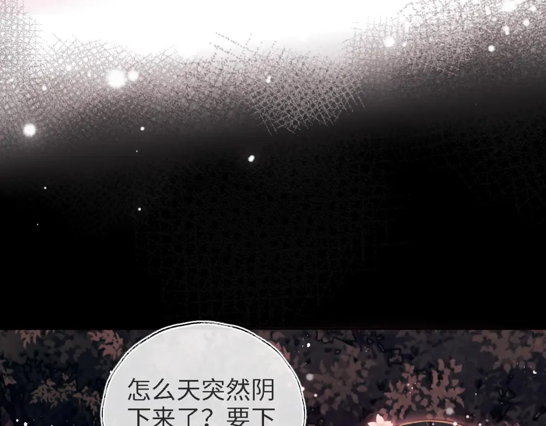 第39话 要和朝朝分开？ 第51页
