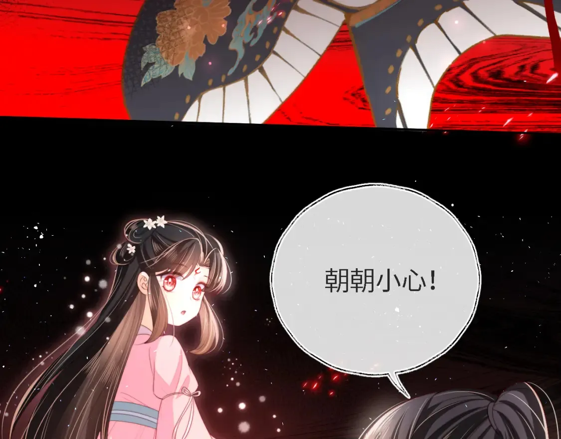 第39话 要和朝朝分开？ 第54页