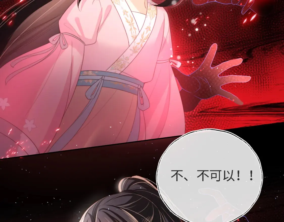 第39话 要和朝朝分开？ 第57页
