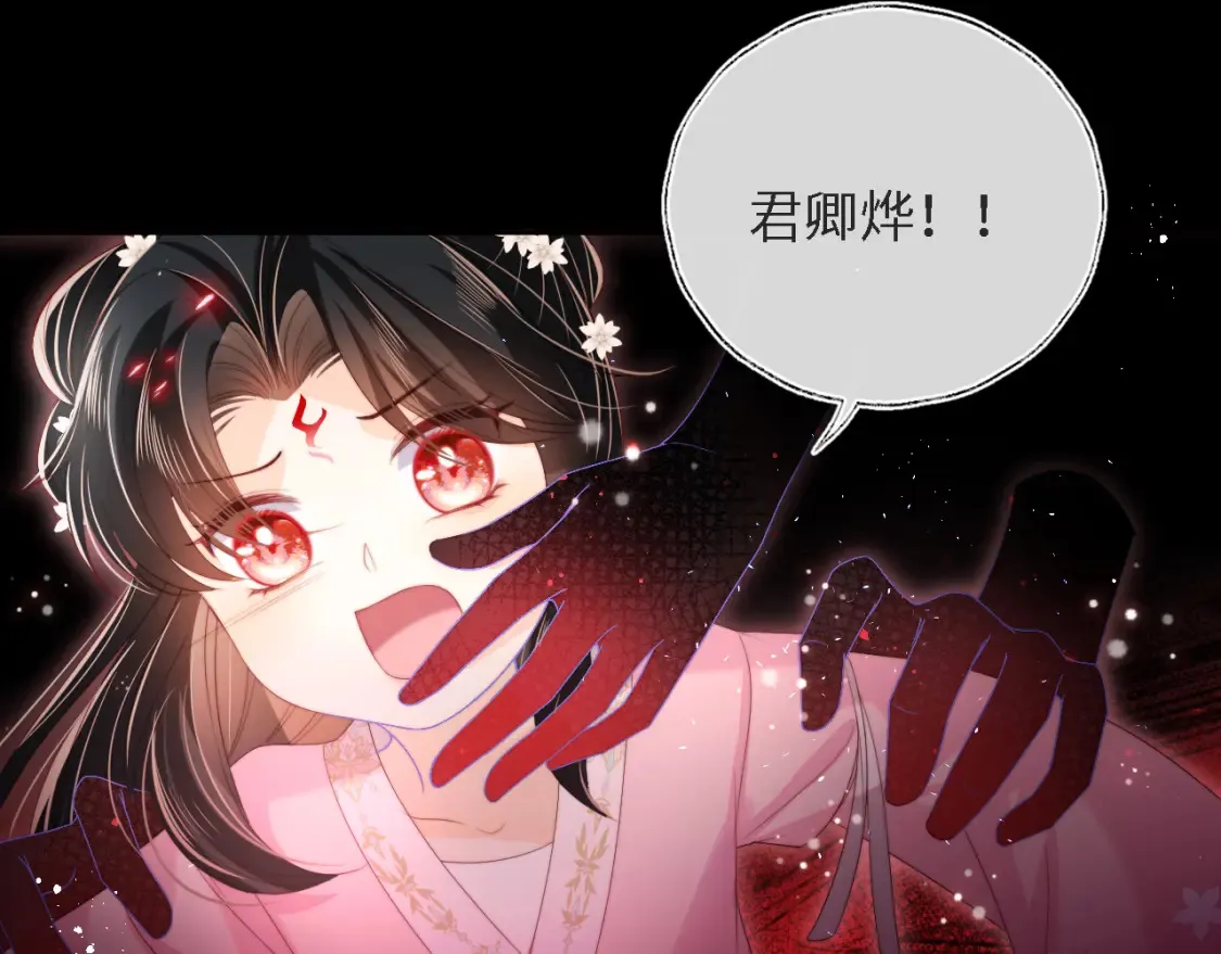 第39话 要和朝朝分开？ 第59页