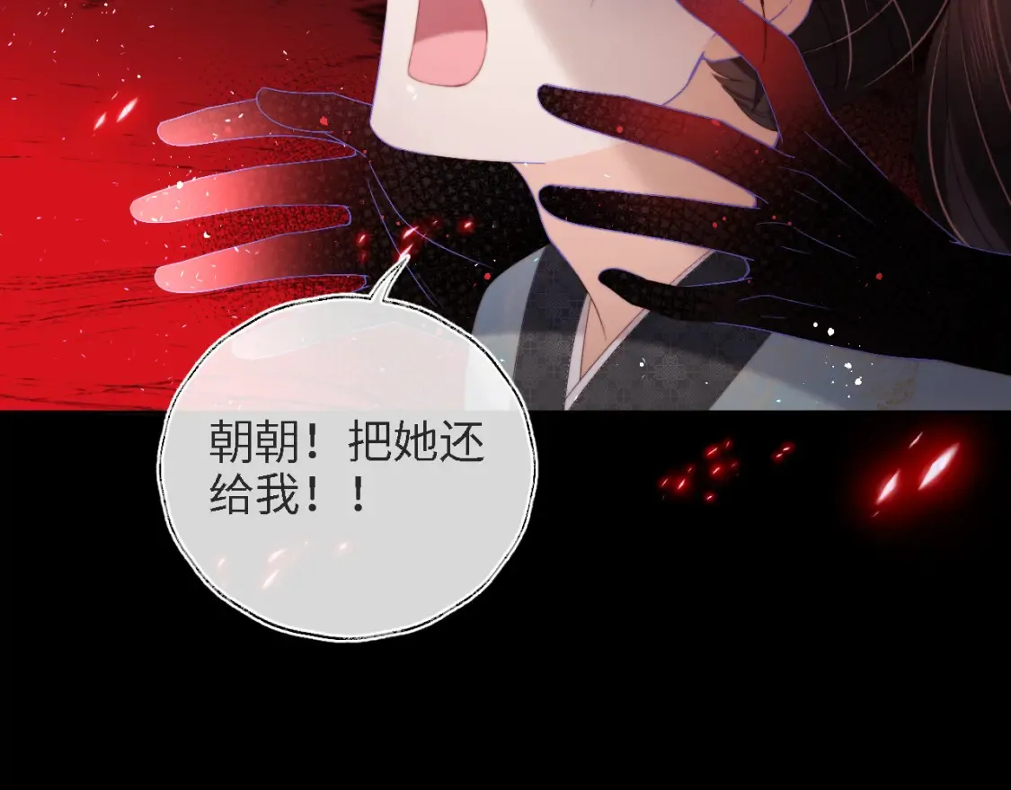 第39话 要和朝朝分开？ 第61页