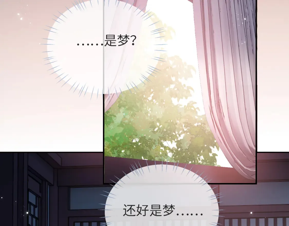 第39话 要和朝朝分开？ 第64页