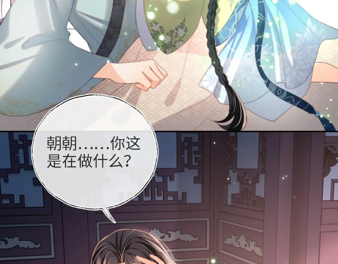 第39话 要和朝朝分开？ 第66页