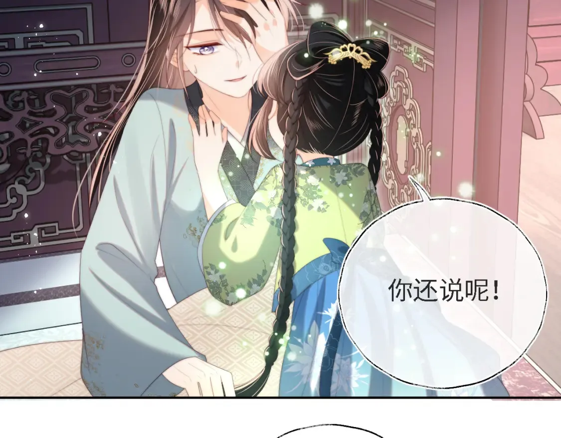 第39话 要和朝朝分开？ 第67页
