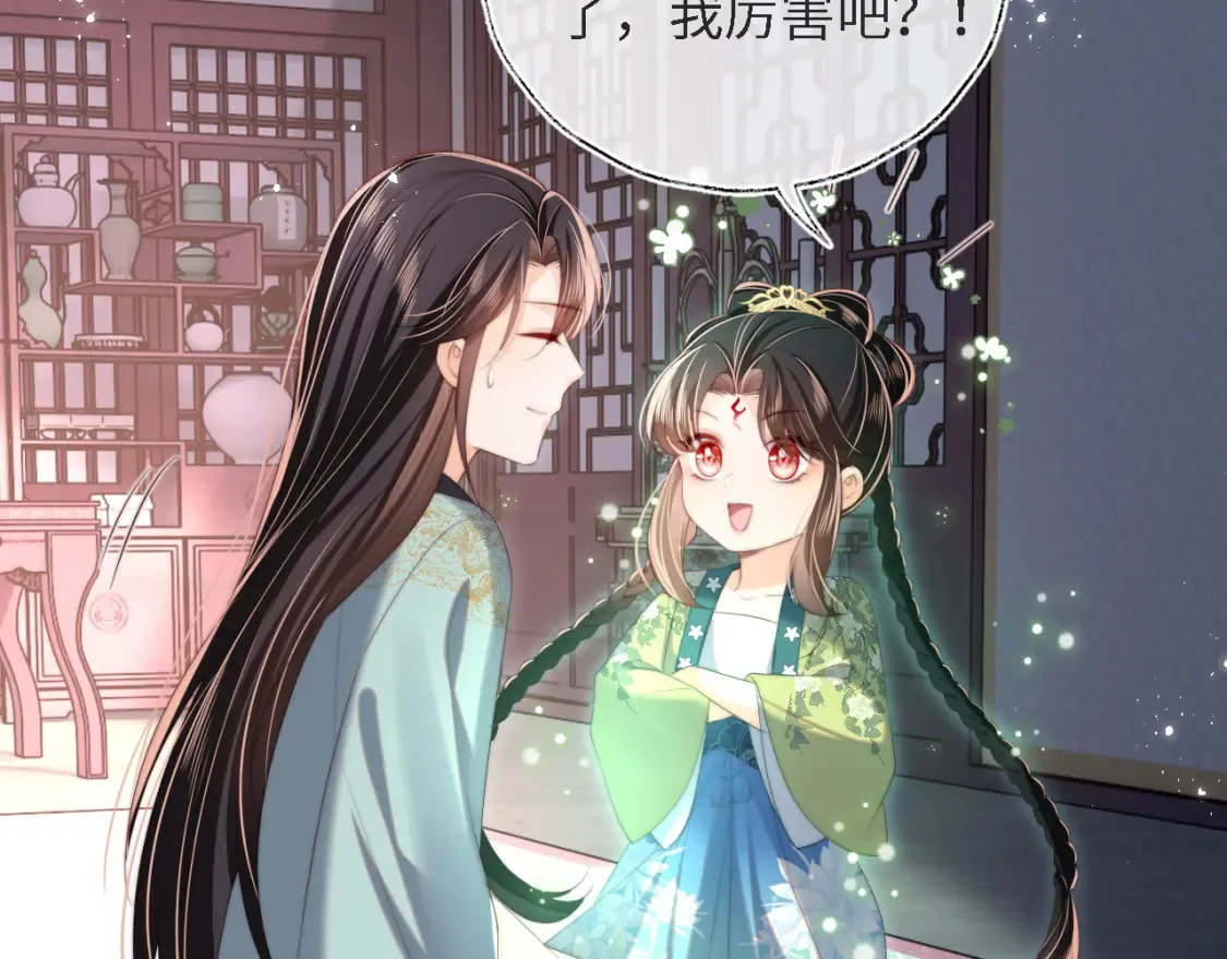 第39话 要和朝朝分开？ 第72页