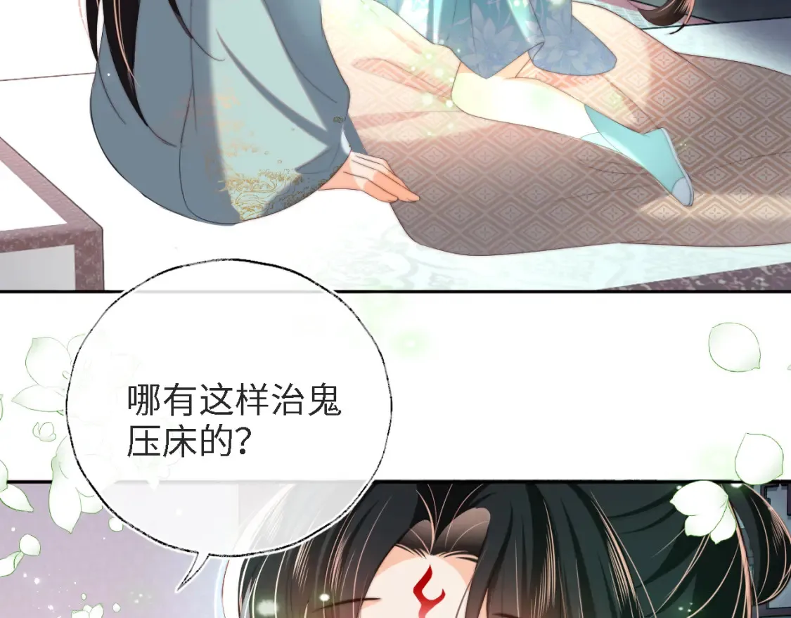 第39话 要和朝朝分开？ 第73页