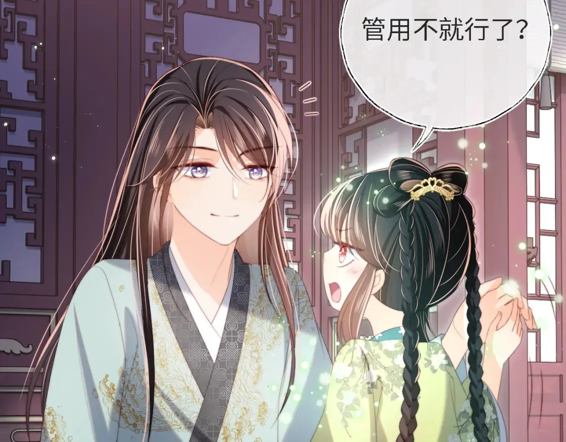 第39话 要和朝朝分开？ 第75页