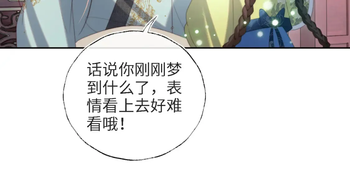 第39话 要和朝朝分开？ 第76页