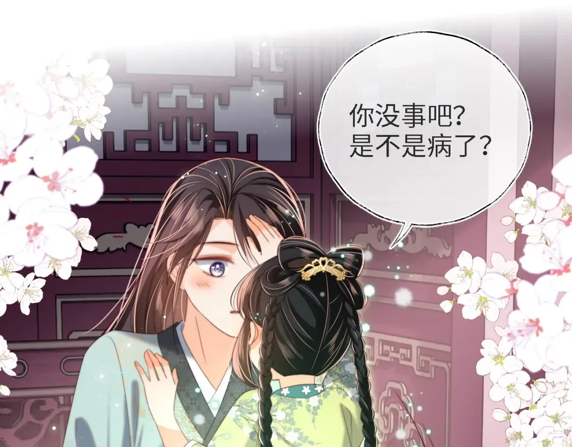第39话 要和朝朝分开？ 第77页