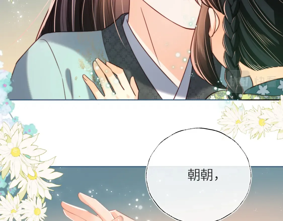 第39话 要和朝朝分开？ 第80页
