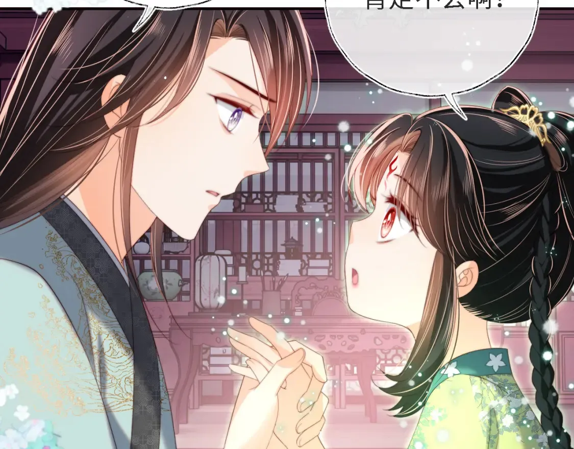 第39话 要和朝朝分开？ 第82页