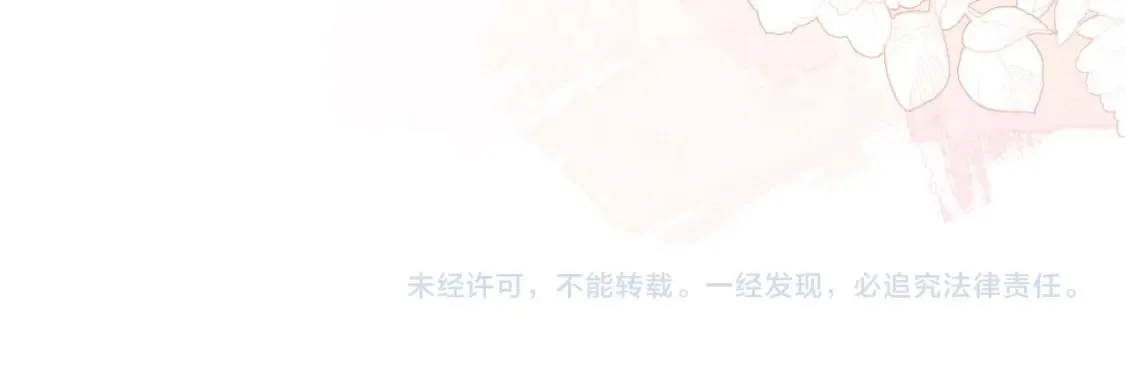 第39话 要和朝朝分开？ 第88页