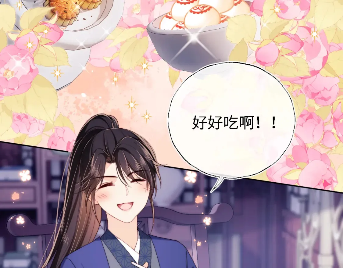 第32话 和她一起总爱笑 第5页