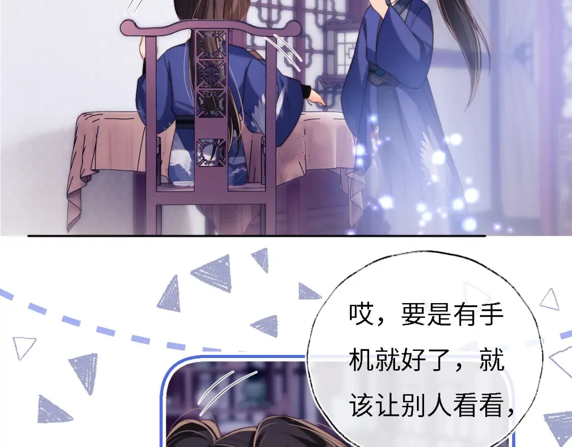 第32话 和她一起总爱笑 第7页