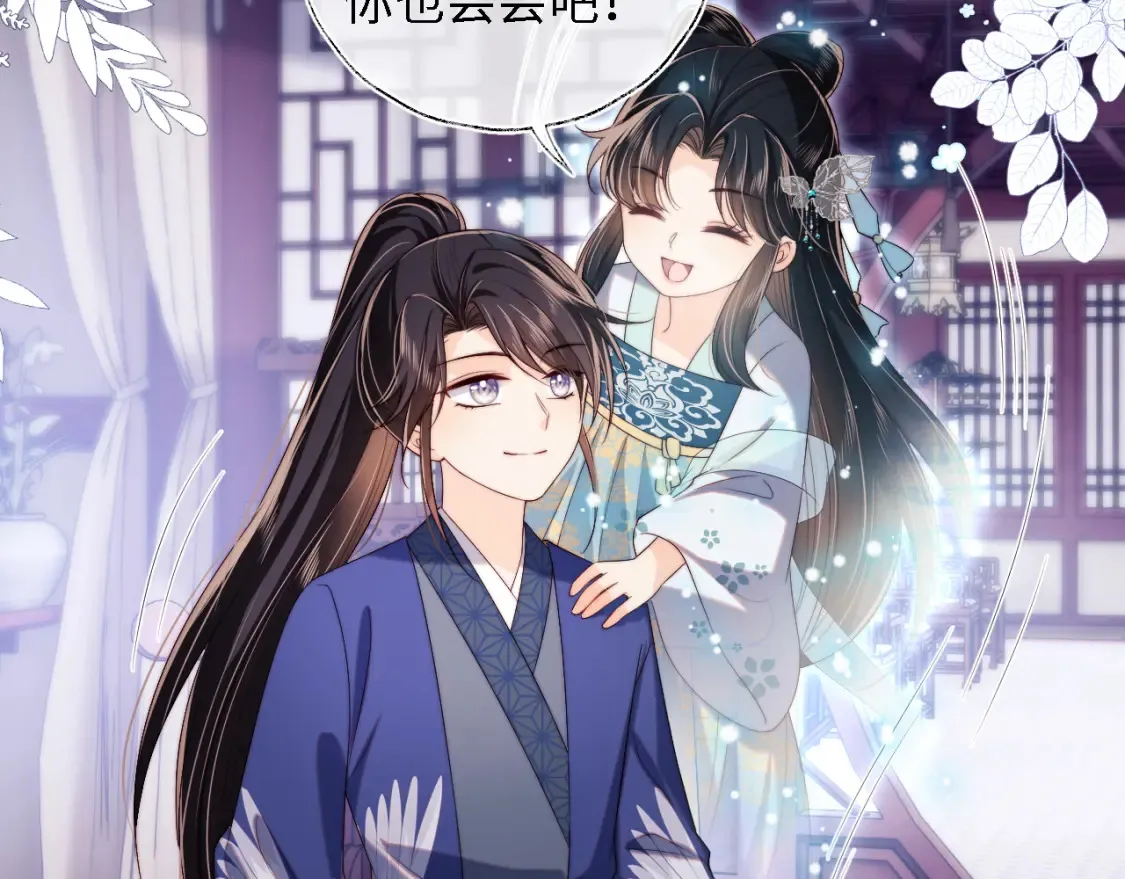 第32话 和她一起总爱笑 第9页