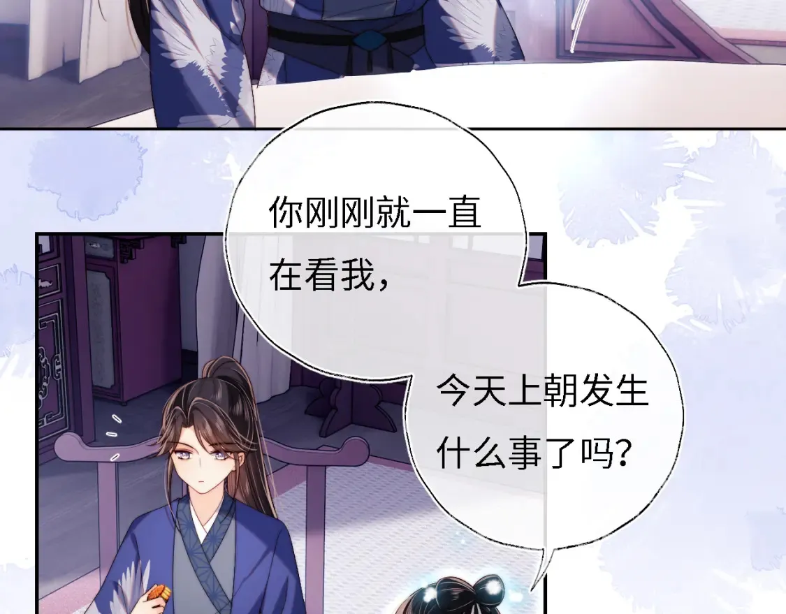 第32话 和她一起总爱笑 第10页