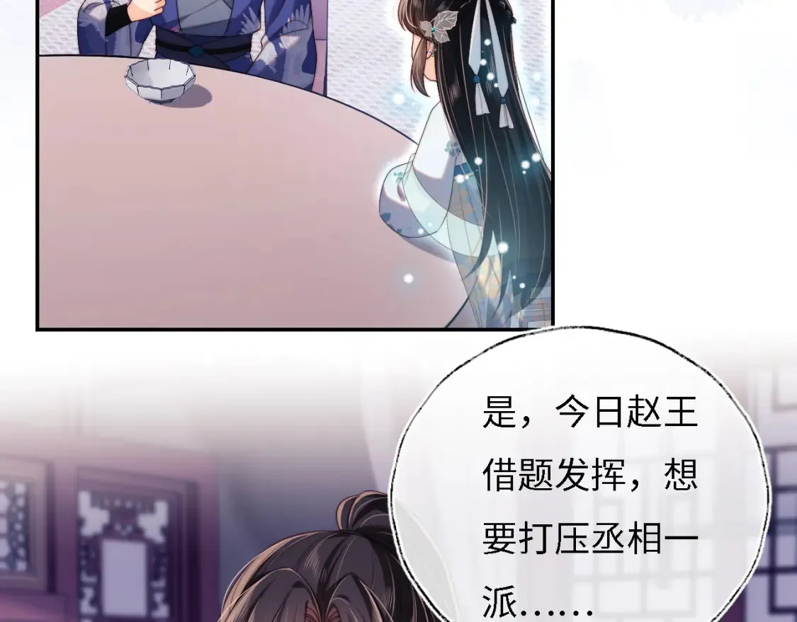 第32话 和她一起总爱笑 第11页