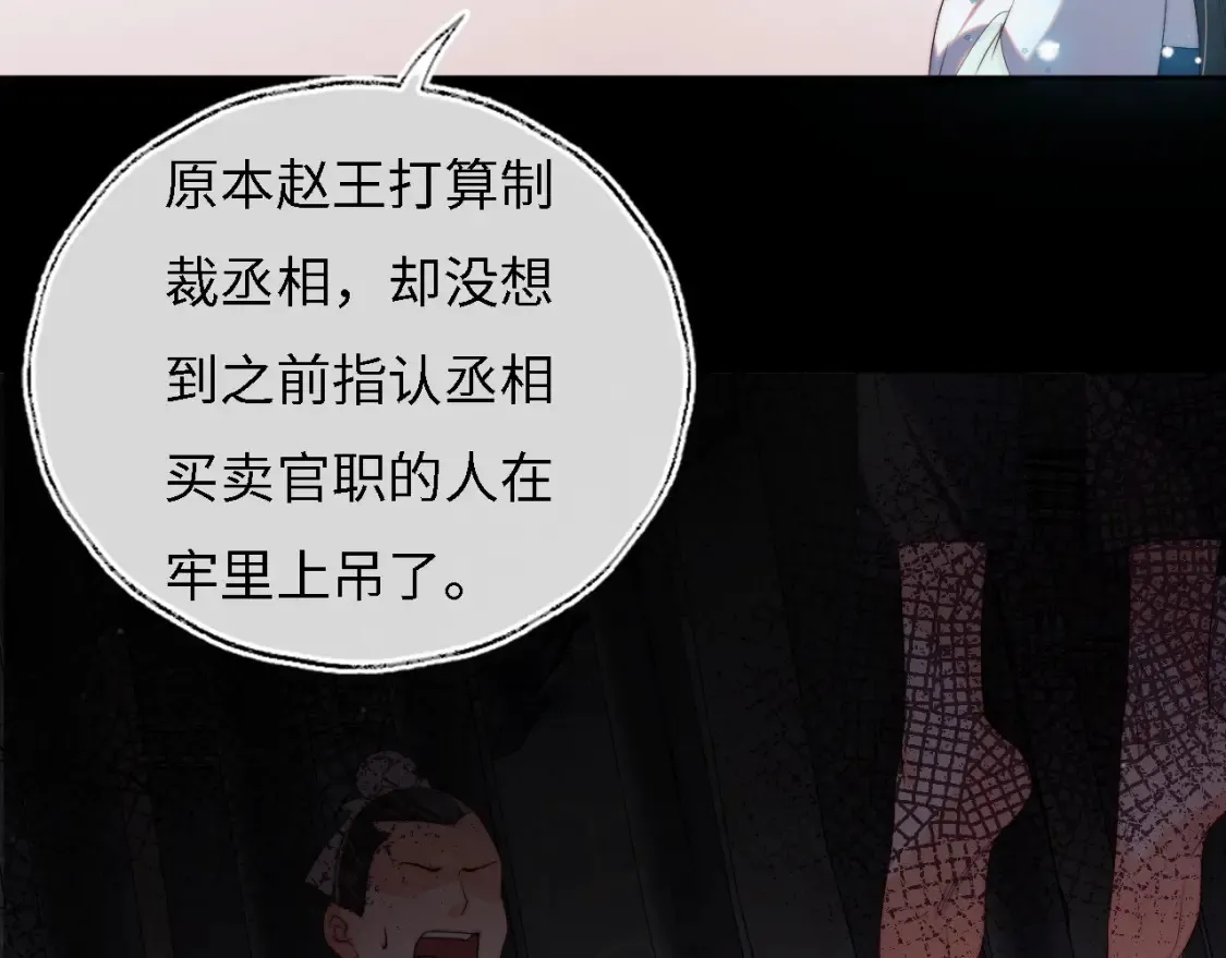 第32话 和她一起总爱笑 第13页