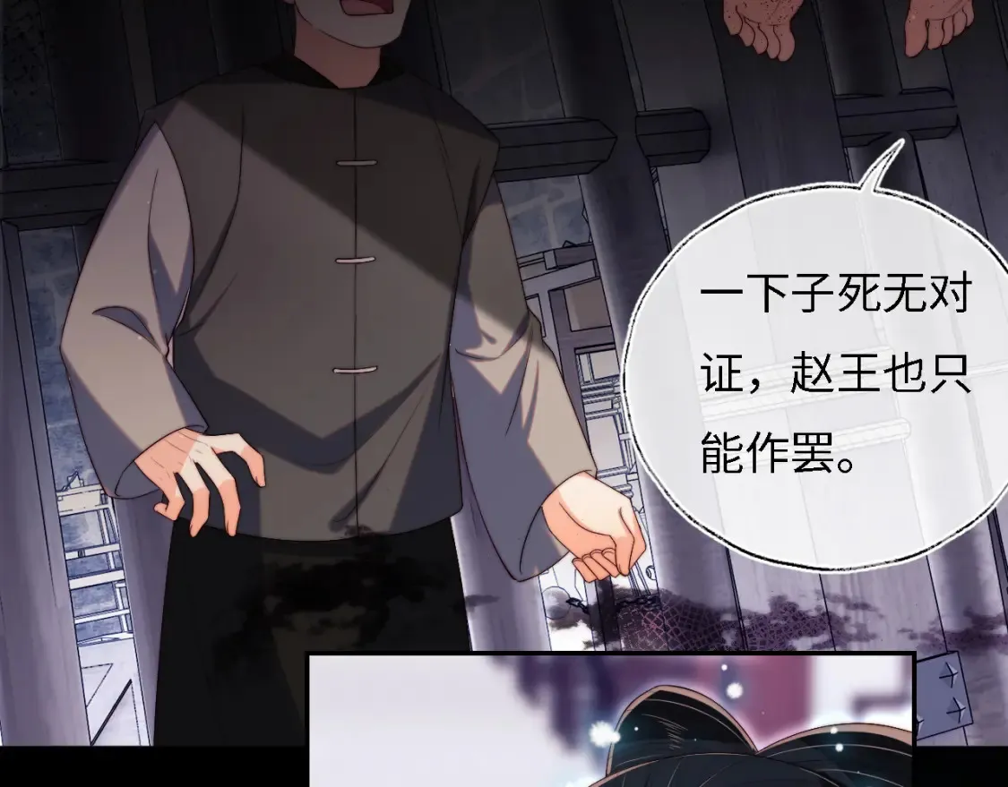 第32话 和她一起总爱笑 第14页