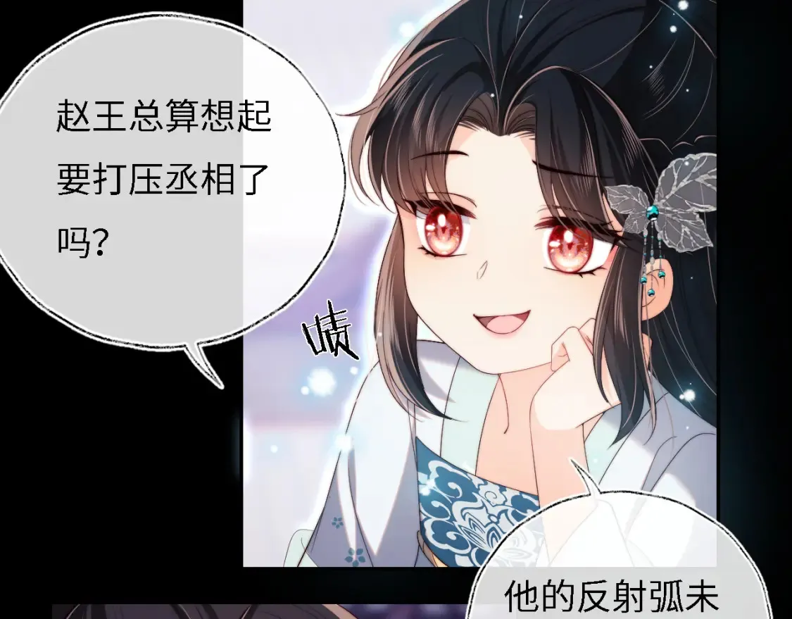 第32话 和她一起总爱笑 第15页