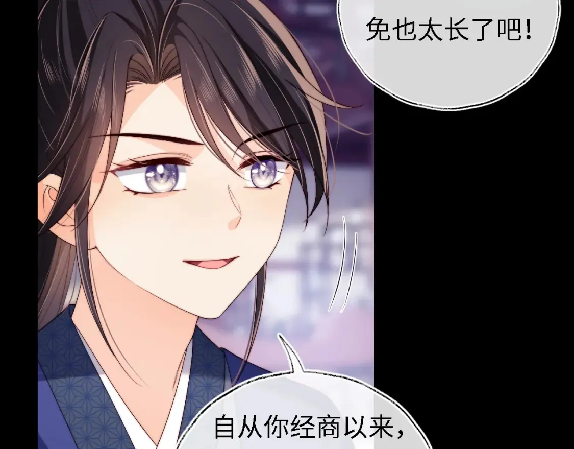 第32话 和她一起总爱笑 第16页