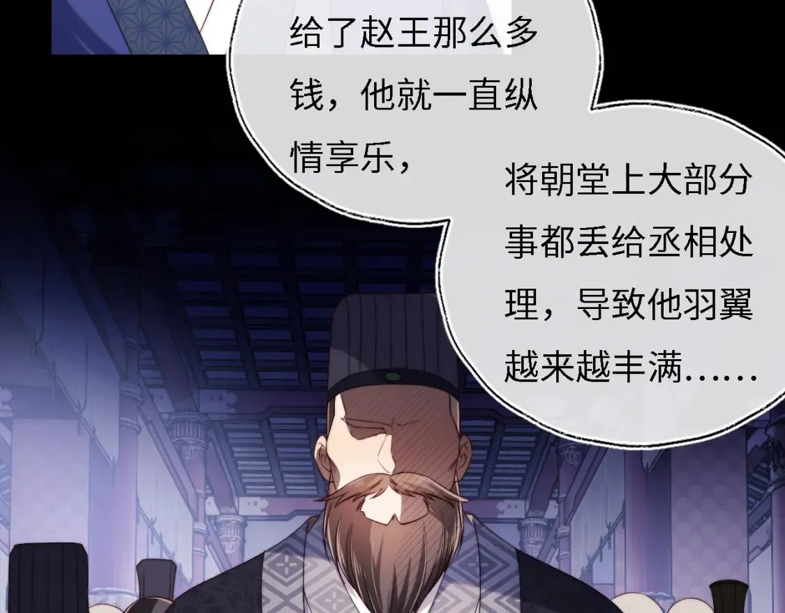 第32话 和她一起总爱笑 第17页