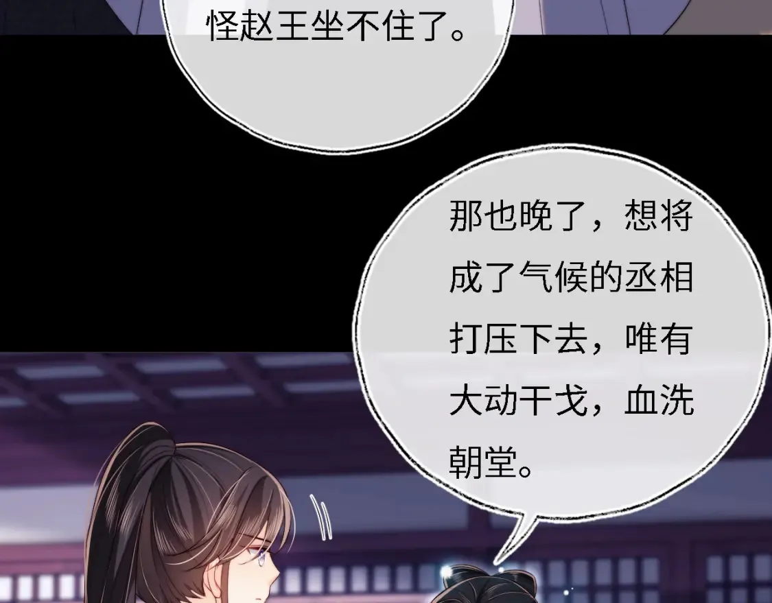 第32话 和她一起总爱笑 第19页